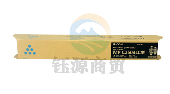 理光MP C2503C 黑色碳粉盒 适用MP C2003SP/C2503SP/C2011SP/C2004SP/C2504SP