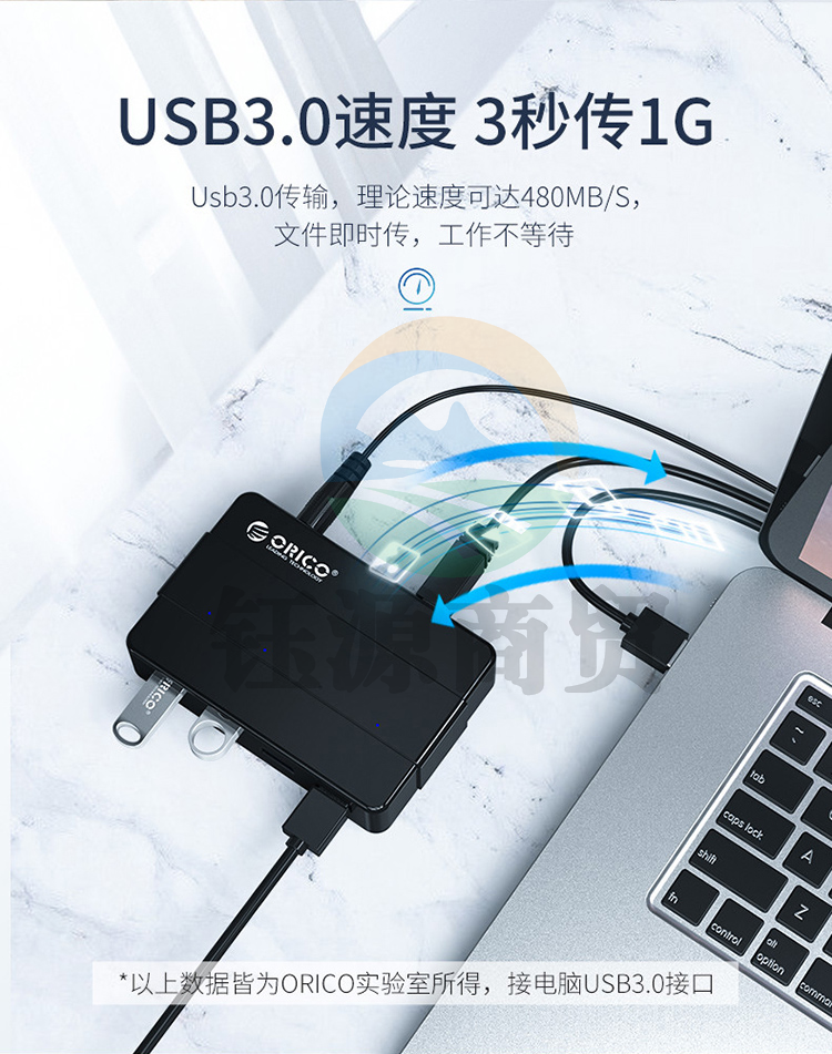 奥睿科(ORICO)USB3.0分线器高速7口HUB扩展坞集线器笔记本电脑一拖七拓展坞多接口转换器 带12V电源H7928-U3-V1