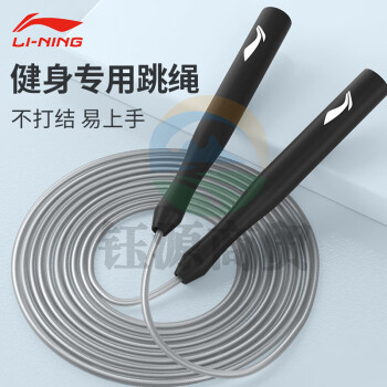 李宁（LI-NING）LNT246-1跳绳成人儿童竞速中小学生考试训练专业比赛运动健身器材室内跳神