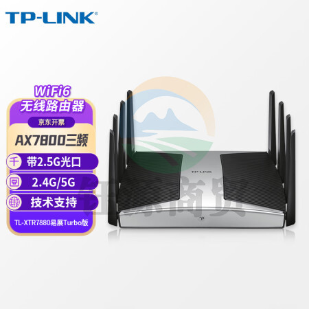 普联（TP-LINK）2.5G三频千兆飞流WiFi6无线路由器TL-XTR7880易展Turbo版 双宽带网络叠加穿墙王mesh组网