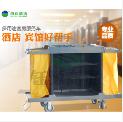 白云清洁 AF08159酒店宾馆客房保洁车
