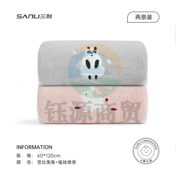 三利婴儿童浴巾2条吸水速干儿童洗澡超软新生宝宝大毛巾 60*120cm