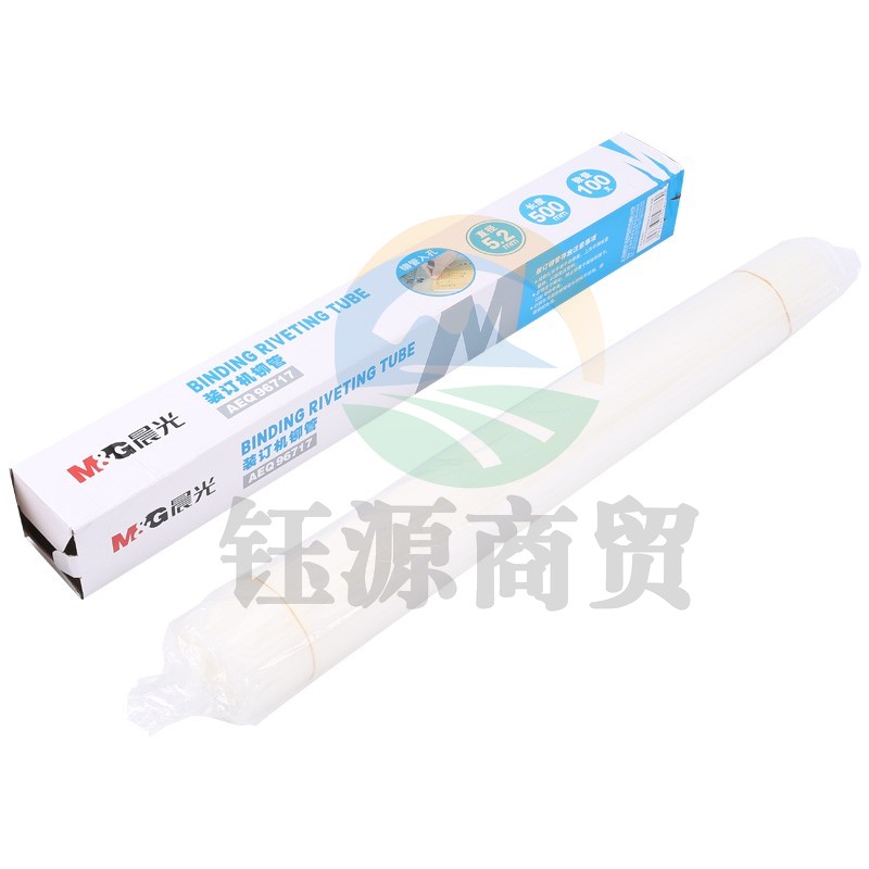 晨光 φ5.2mm*500mm财务装订机专用铆管 透明装订耗材 100支/盒AEQ96717