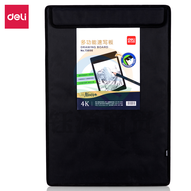 得力73898_4K多功能速写板(黑色)(块)