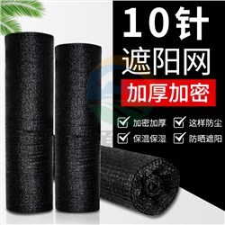 源兴 2*100*10针 遮阳网防晒网