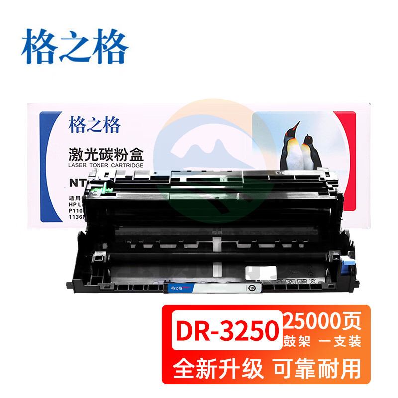 格之格 DR-3250硒鼓架 适用兄弟 HL-5340D / HL-5350DN / HL-5370DW硒鼓 NT-DB3250