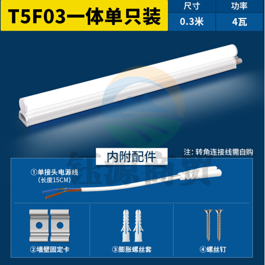 雷士（NVC）E-LED T5F03 雷士照明0.3米LED灯管T5无影灯管一体化T5支架套装4W暖黄光3000K
