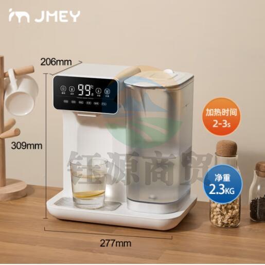 集米（jmey） D1即热式饮水机 家用桌面台式饮水机 小型速热茶吧机 电热水壶过滤净化直饮机 2.8L大容量白色 2.8升
