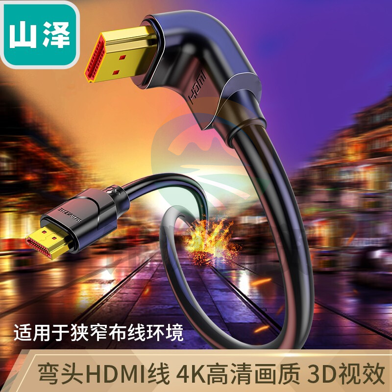 山泽(SAMZHE) HDMI线2.0版4K3D数字高清线 90度弯头1.5米