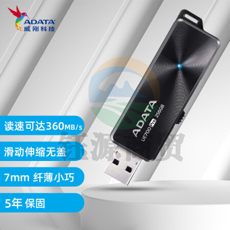 威刚（ADATA）256GB USB3.2 U盘 AUE700PRO-256G-CBK