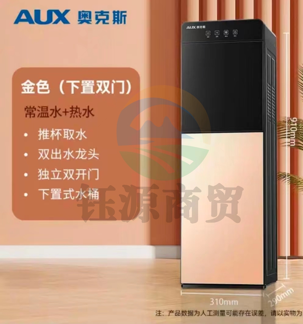 奥克斯(AUX)饮水机立式办公双开门柜式冷热饮水器