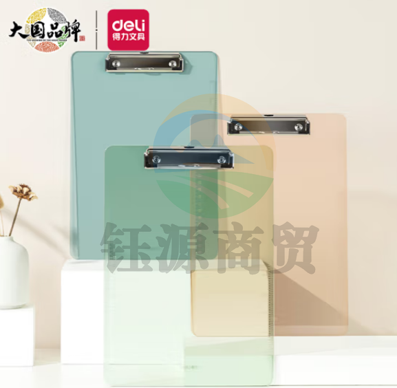 得力(deli)9256A PET透明板夹(透明粉)(块)