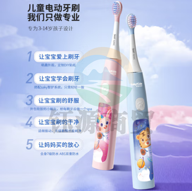 舒客儿童电动牙刷 声波震动专业防蛀软毛护龈 可充电双重模式智能定时B32s 男宝（适用3-14岁）