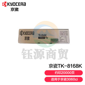 京瓷（KYOCERA）TK-8168K 黑色原装粉盒墨粉 适用3060ci复印机