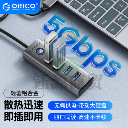 奥睿科（ORICO）USB3.0分线器 铝合金4口HUB集线器 高速扩展坞 笔记本电脑多接口转接头延长线 1米 ORICO-PDD4U-U3-10-GY-EP