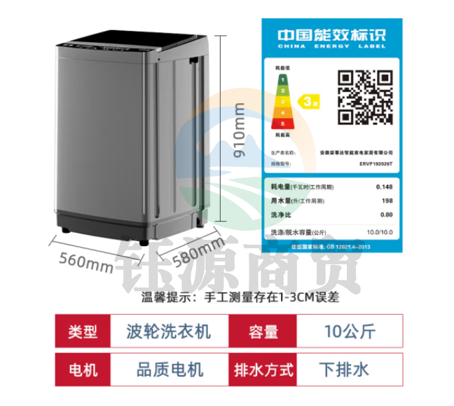 荣事达（Royalstar）洗衣机10公斤全自动波轮大容量家用脱水机宿舍租房可预约洗衣机 以旧换新浅灰ERVP192020T