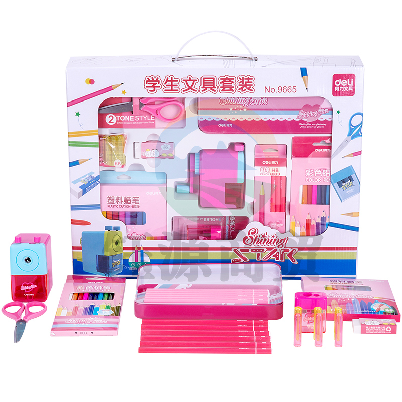 得力9665学生文具套装(红)