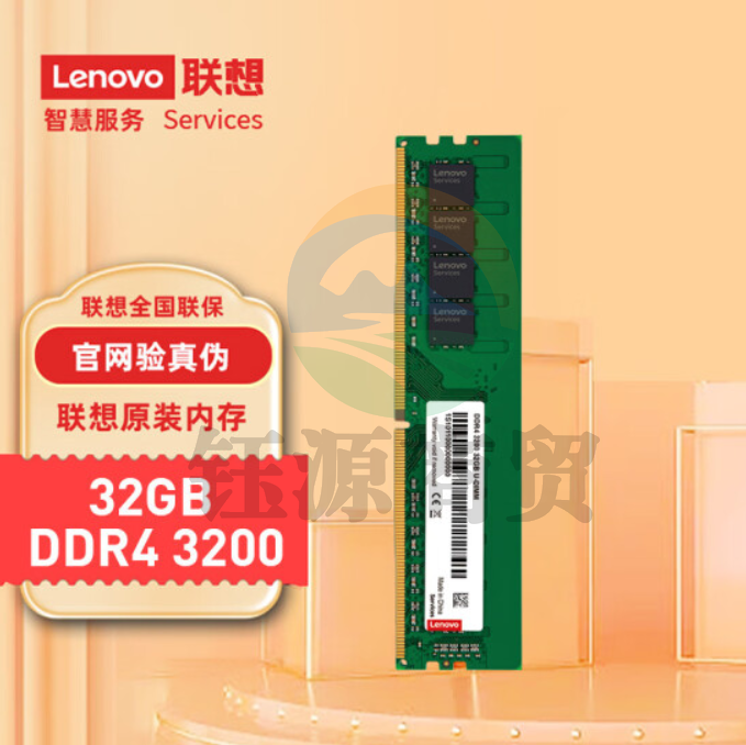 联想(Lenovo)32GB DDR4 3200 台式机内存条 支持11代cpu