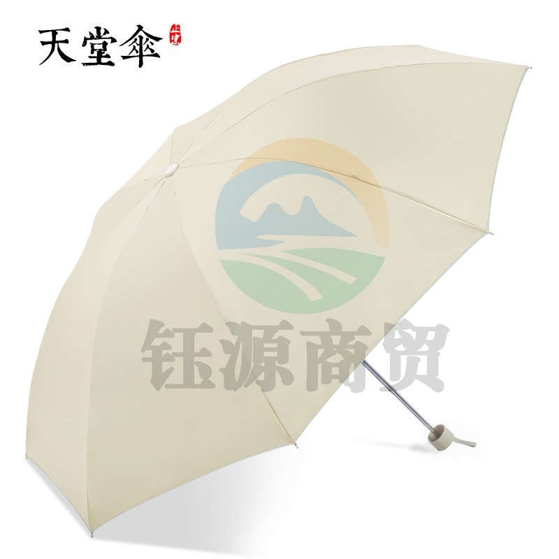 天堂伞雨伞防晒太阳伞遮阳伞小巧便携男女晴雨两用折叠广告伞定制印logo 336T银胶（270克）-米黄色