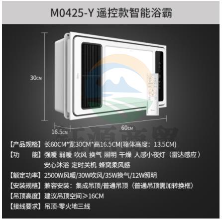 美的（Midea）浴霸 大功率强劲取暖快速干燥感应小夜灯暖风机 M0425-Y