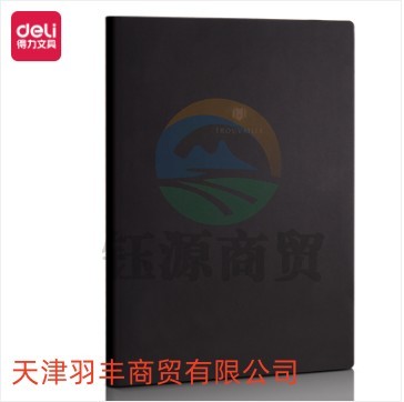 得力3176会议记录本(黑色)(本)