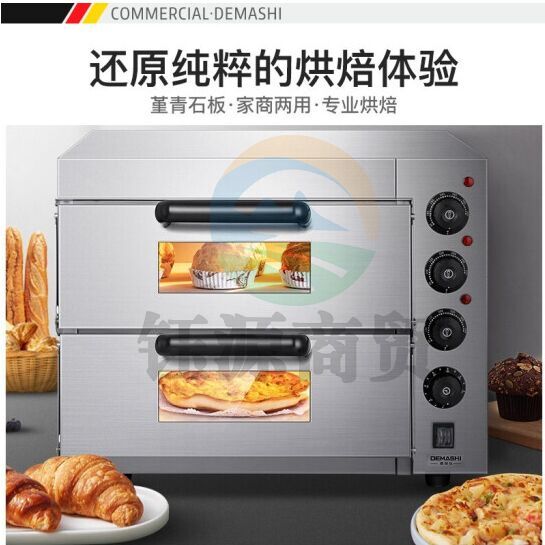 德玛仕（DEMASHI） EP2PT 电烤箱商用 大容量披萨蛋糕烤箱家用 独立控温