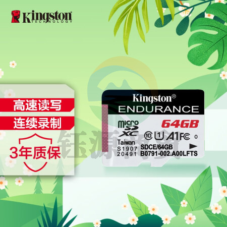 金士顿（Kingston）64GB TF（MicroSD）存储卡 U1 C10 A1 行车记录仪&家庭监控摄像专用内存卡 高耐久性  SDCE/64GB