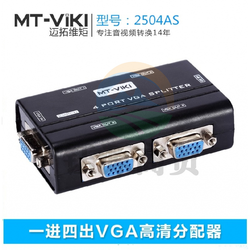 迈拓维矩MT-2504AS 四口VGA分配器1进4出 1分4分VGA屏器显示同步