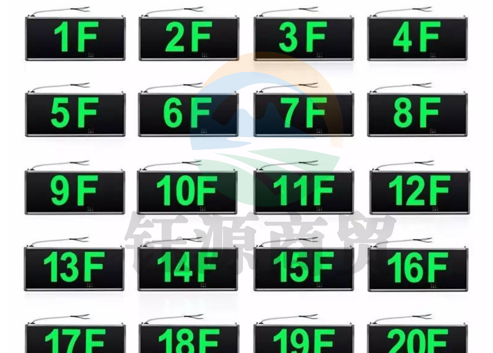  LED楼层疏散指示灯9F