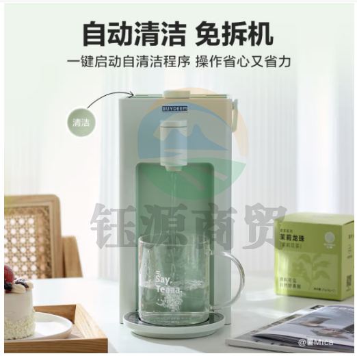 北鼎（Buydeem）台式饮水机办公室桌面即热式饮水机速热饮水机泡茶机智能饮水机一体机3L S901浅衫绿