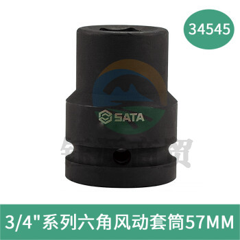 世达 （SATA）34545 3/4