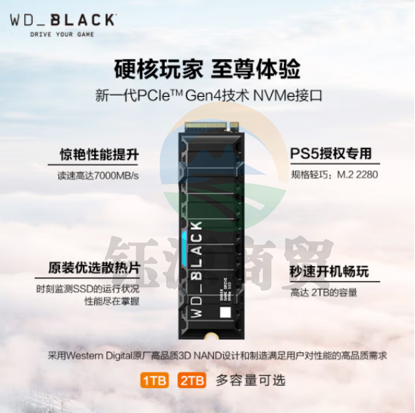  西部数据（WD）1TB PS5 SSD固态硬盘 M.2（NVMe协议） WD_BLACK SN850 PCIe gen4 索尼PS5认证 WDBBKW0010BBK-CRSN