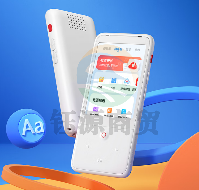 有道英语听力宝 复读机学习机英语语文学习考研神器 听力播放器 口语练习机分级听说机128G