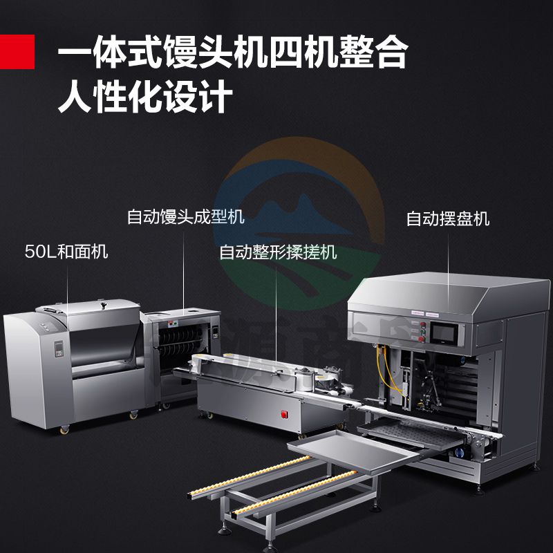 德玛仕（DEMASHI）全自动馒头生产线 和面机馒头机自动摆盘 和面馒头成型一体机