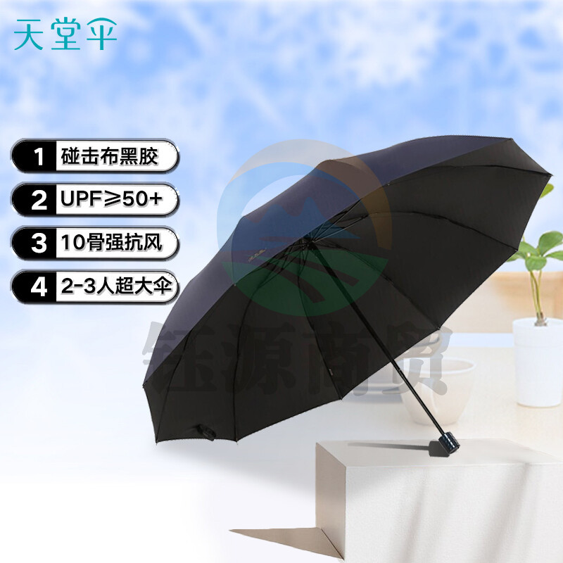 天堂伞 三折晴雨伞76cm*10骨超加大加固黑胶防晒2-3人商务大伞太阳伞 212E升级款藏青色