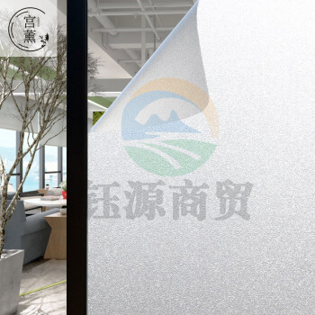 宫薰 玻璃贴纸磨砂窗户贴膜不透明静电免胶装饰遮光 磨砂90*200cm 带刮板