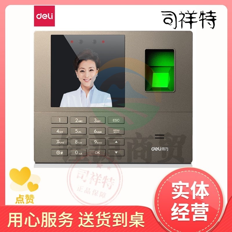 得力T999S指纹人脸考勤机(银灰色)(台)