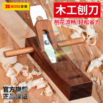 波斯（BOSI）木工刨手工刨多功能木刨刀手推刨木匠DIY工具 BS491280（280MM）