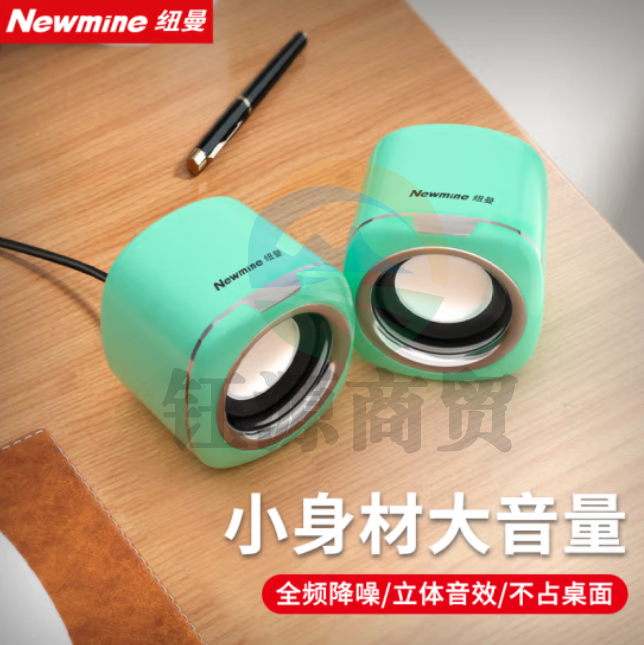 纽曼（Newmine）BT55音响电脑音箱 有线迷你小音响 经典版薄荷青