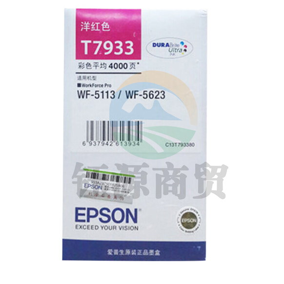 爱普生（EPSON）T7933 红色墨盒 (适用WF-5113/5623机型)约4000页
