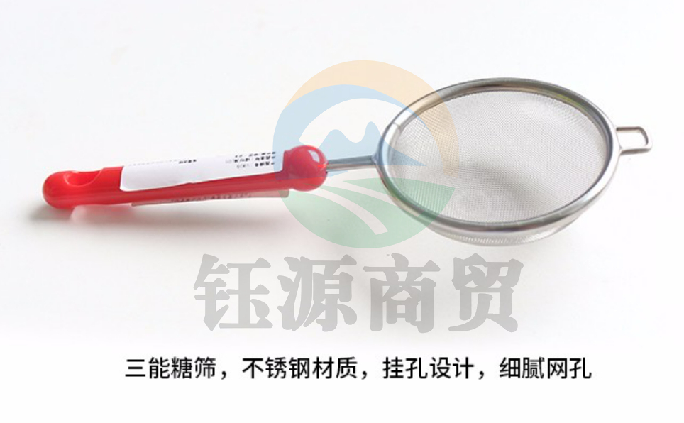 三能（SANNENG） 手持面粉筛不锈钢面粉筛网筛子 细网筛 糖粉筛加细 烘焙工具V309