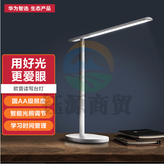 华为智选 欧普读写台灯 学生写字写作业阅读 AA级立体双光源护眼灯 减蓝光 自营台灯 抗疲劳 小艺语音控制
