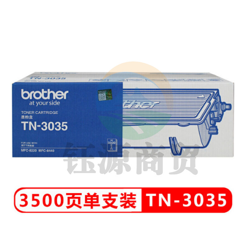 兄弟（brother）TN-3035原装粉盒适用 MFC-8220 MFC-8440