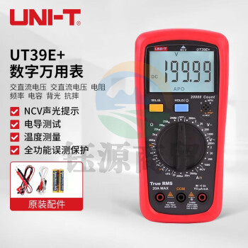 优利德（UNI-T）UT39E+ 高精度数字万用表 万能表 电工表