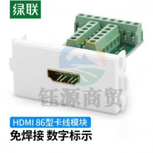 绿联 UGREEN 20315 HDMI卡线86模块 免焊接86型面板 高清线插座