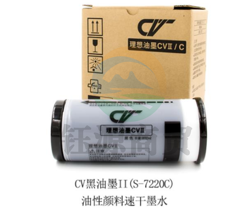 理想 (RISO)CV黑油墨II(S-7220C) 2支/盒