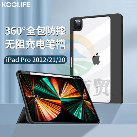 KOOLIFE ipad pro12.9英寸保护套带笔槽防弯外壳子 苹果平板电脑2022/21/20款apple透明后背硅胶全包防摔皮套