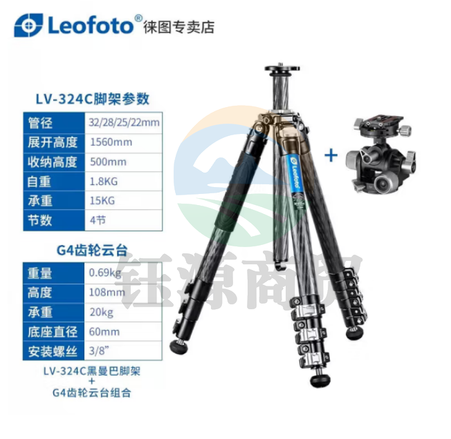 徕图（Leofoto）LV-324C+G4 黑曼巴佳能尼康单反相机专业摄影摄像碳纤维快调水平三脚架