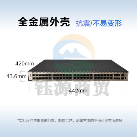 华为数通智选交换机 S5735S-H48T4X-A 48口千兆电口+4口万兆光口企业级三层全管理汇聚