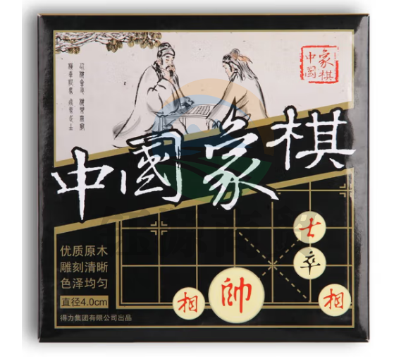 得力9567中国象棋(白)(盒)